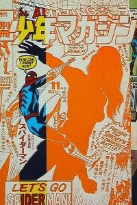No. 11, 1970