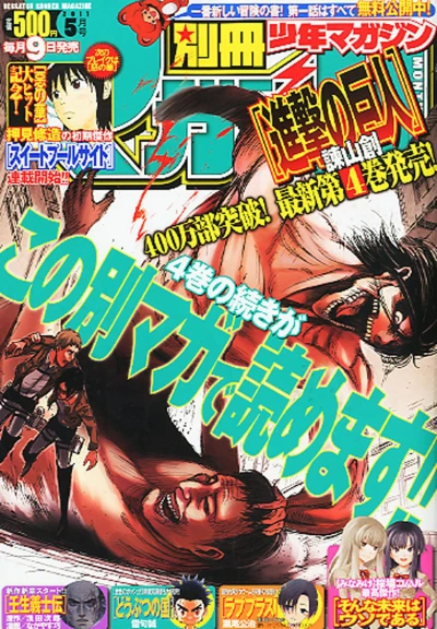 Cover of No. 5, 2011