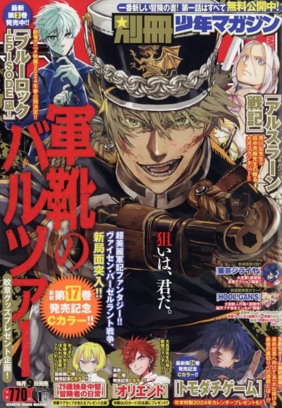 Cover of No. 1, 2024