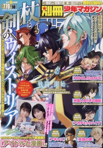 Cover of No. 10, 2024