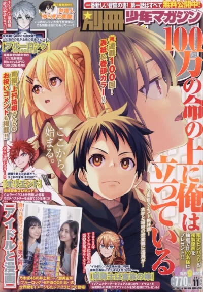 Cover of No. 11, 2024
