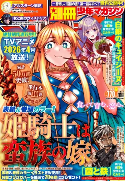 Cover of No. 11, 2025