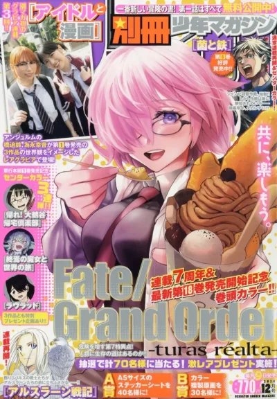 Cover of No. 12, 2024