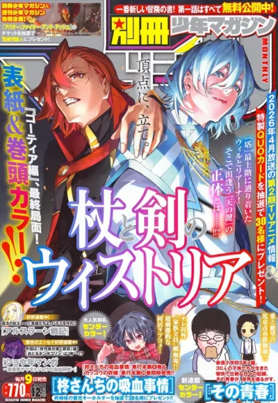 Cover of No. 12, 2025