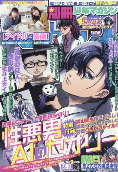 Cover of No. 2, 2025