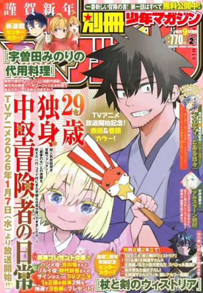 Cover of No. 2, 2026