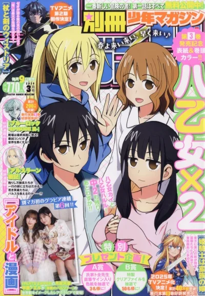 Cover of No. 3, 2025