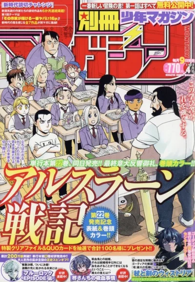 Cover of No. 4, 2025