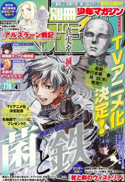 Cover of No. 4, 2026