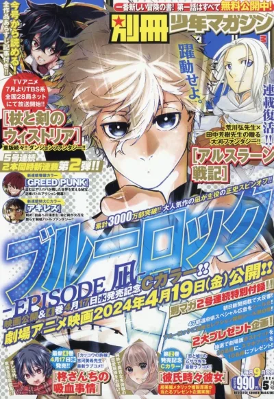 Cover of No. 5, 2024