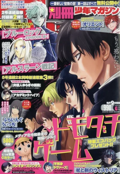 Cover of No. 6, 2024