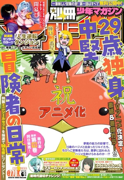 Cover of No. 6, 2025