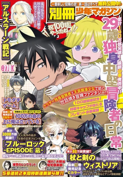 Cover of No. 7, 2024