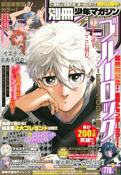 Cover of No. 8, 2025
