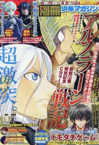 Cover of No. 9, 2024