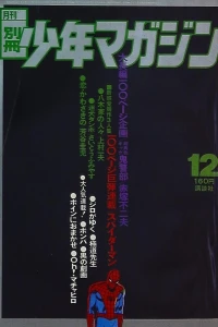 No. 12, 1970