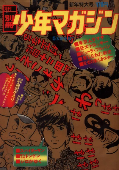 Cover of No. 1, 1971