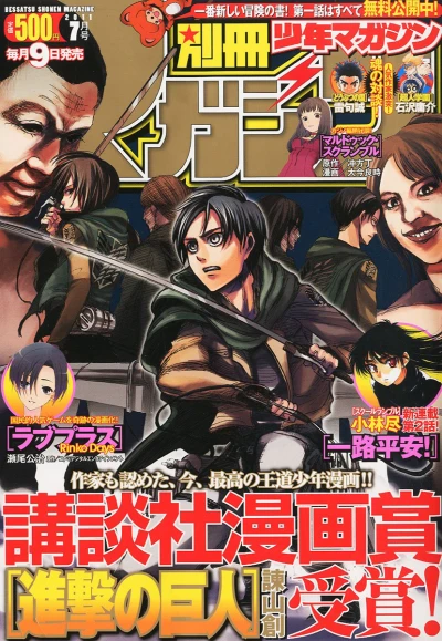 Cover of No. 7, 2011