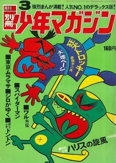 Cover of No. 3, 1971