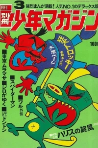 No. 3, 1971