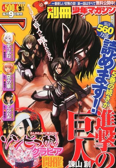 Cover of No. 9, 2011