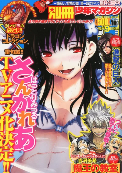 Cover of No. 10, 2011