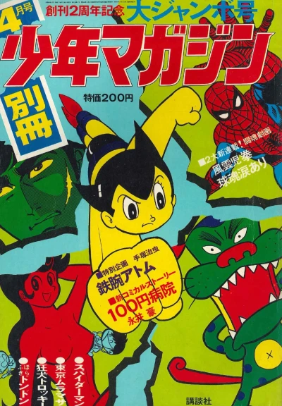 Cover of No. 4, 1971