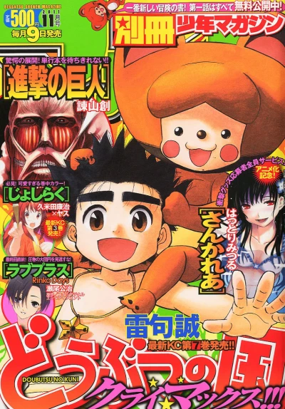 Cover of No. 11, 2011