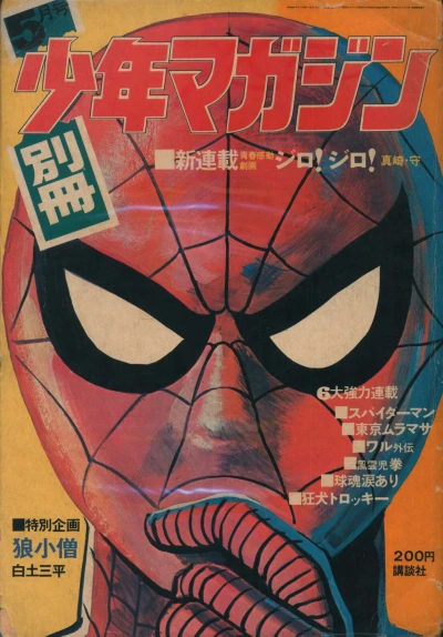 Cover of No. 5, 1971