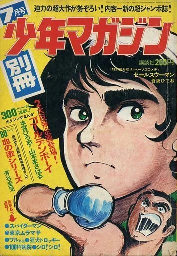Cover of No. 7, 1971