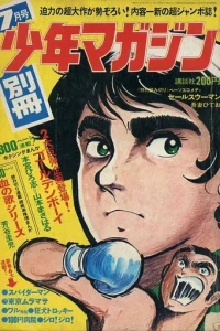 No. 7, 1971