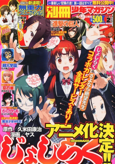 Cover of No. 2, 2012