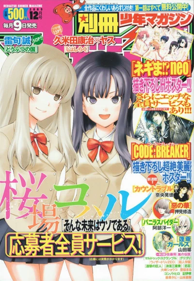 Cover of No. 12, 2009