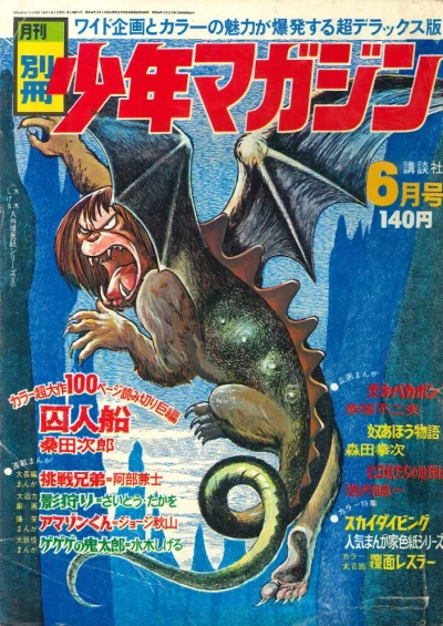 Cover of No. 6, 1969