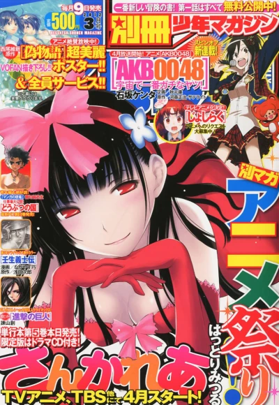 Cover of No. 3, 2012