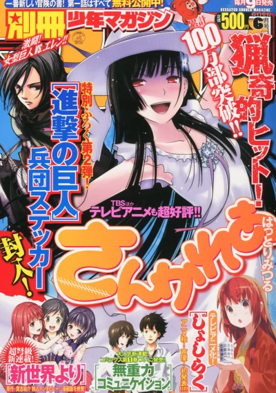 Cover of No. 6, 2012