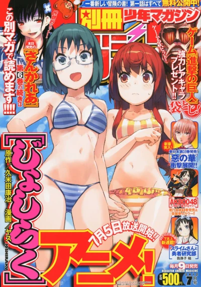 Cover of No. 7, 2012