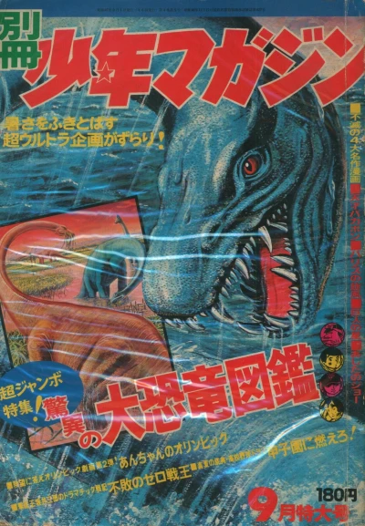Cover of No. 9, 1972 (Tokudai)