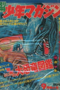 No. 9, 1972 (Tokudai)