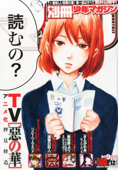 Cover of No. 12, 2012