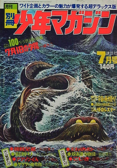 Cover of No. 7, 1969