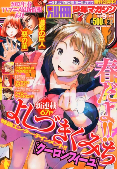 Cover of No. 2, 2013