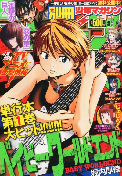 Cover of No. 3, 2013