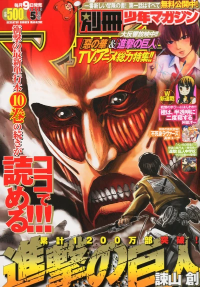 Cover of No. 5, 2013