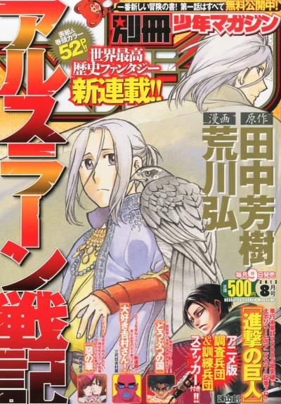 Cover of No. 8, 2013