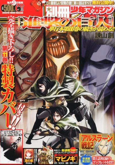 Cover of No. 9, 2013