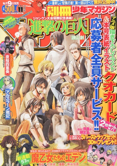 Cover of No. 11, 2013