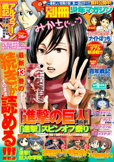 Cover of No. 5, 2014