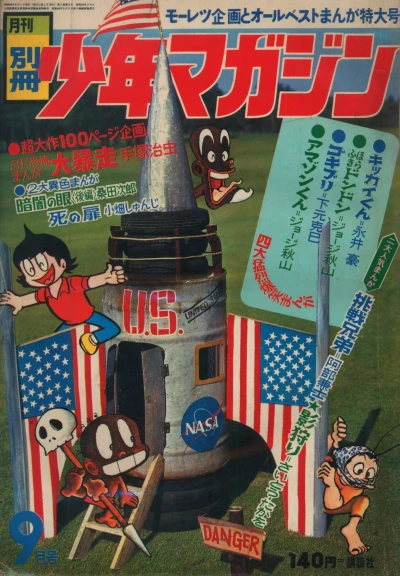 Cover of No. 9, 1969