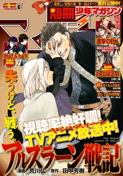 Cover of No. 6, 2015